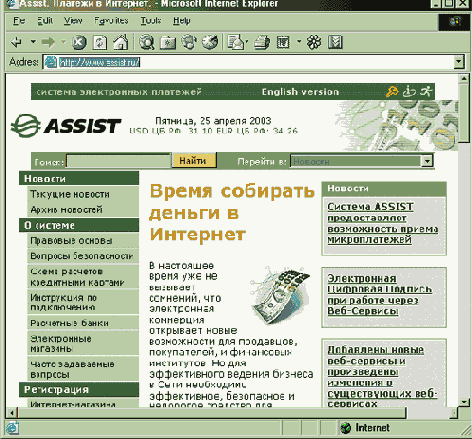     ASSIST