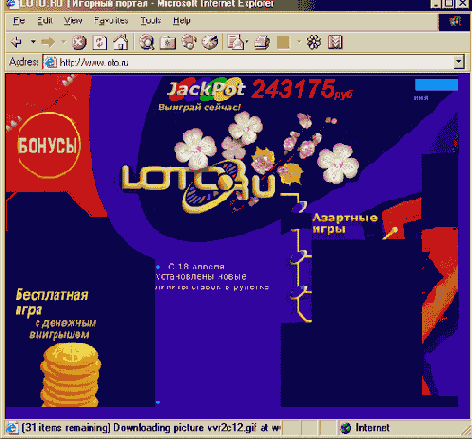      Loto.ru